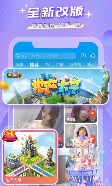 蜜疯直播手机版 蜜疯直播app下载