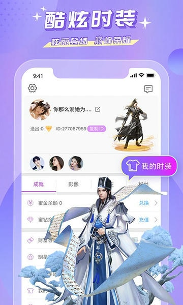 蜜疯直播手机版 v4.0.8 安卓版 3