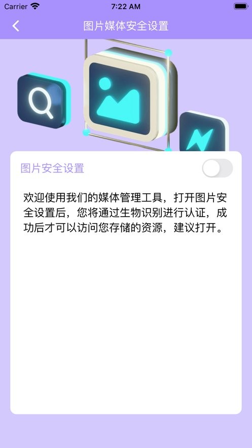 虫虫助手ios版 v1.7 iPhone版 0