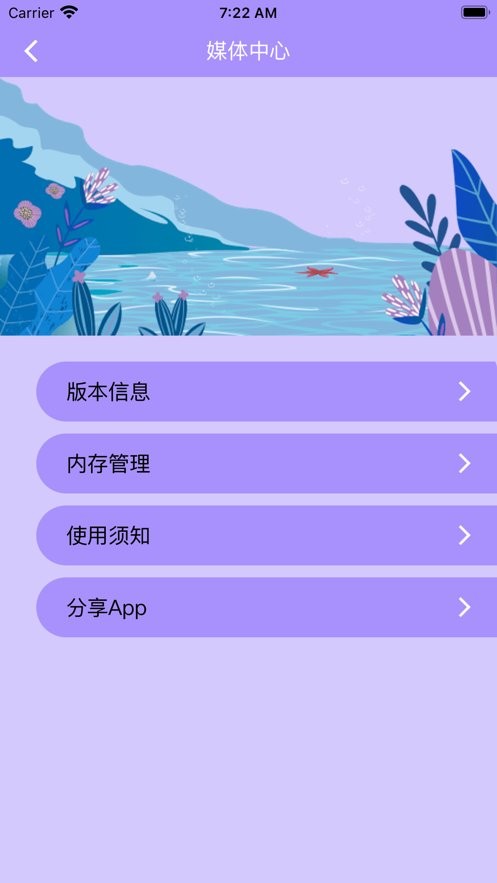 虫虫助手ios版 v1.7 iPhone版 1