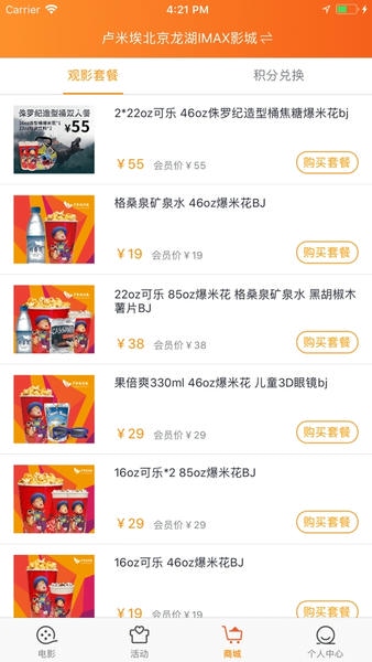 卢米埃影城官方版 v3.6.0 安卓最新版 0