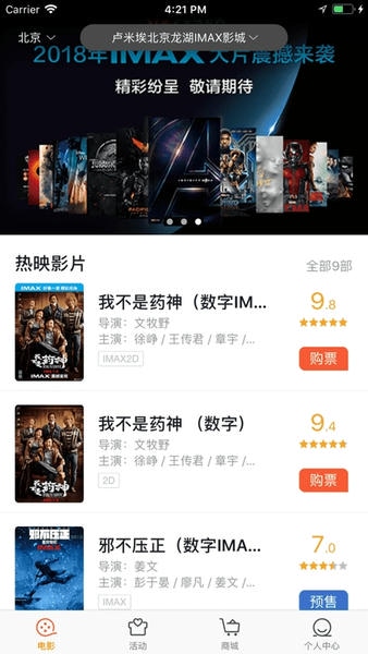 卢米埃影城官方版 v3.6.0 安卓最新版 2