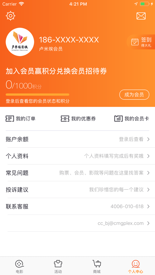 卢米埃影城官方版 v3.6.0 安卓最新版 3
