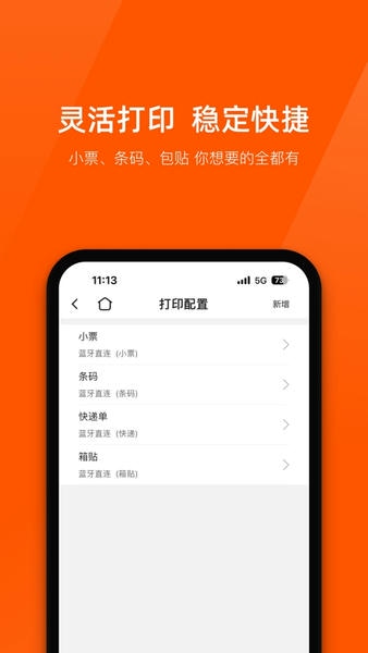 商陆花超越版手机版 v6.5.2 安卓版 0