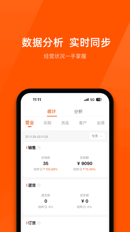 商陆花软件官方下载