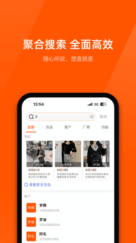 商陆花超越版手机版 v6.5.2 安卓版 1