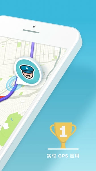 waze中文版导航地图 v5.21.0.0 安卓版 0