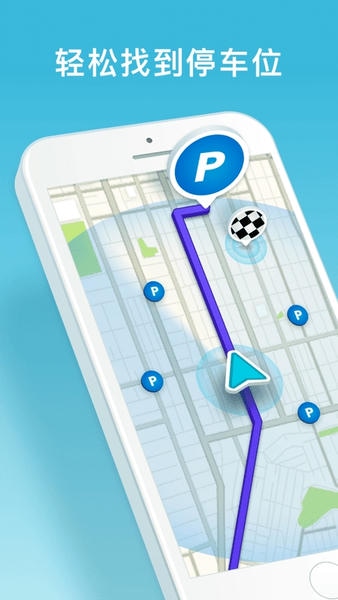 waze中文版导航地图 v5.21.0.0 安卓版 1