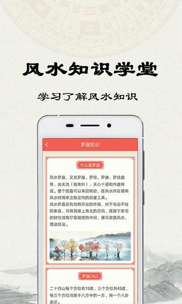 风水罗盘app v1.4.7 安卓版 3