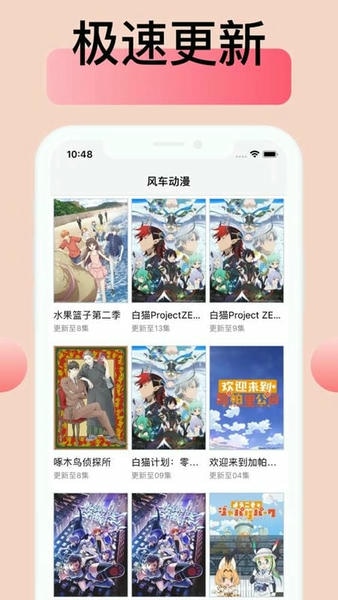 风车动漫手机版 风车动漫官方正版