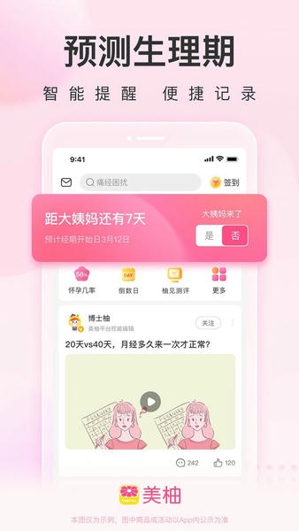 美柚最新版 美柚官方版