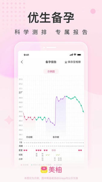 美柚app v9.09.0.0 安卓最新版 0