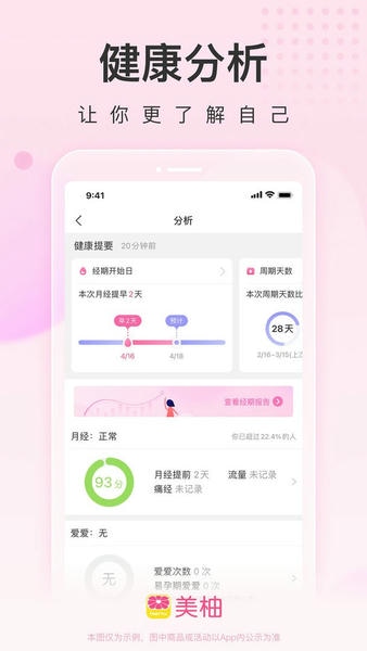 美柚app v9.09.0.0 安卓最新版 2