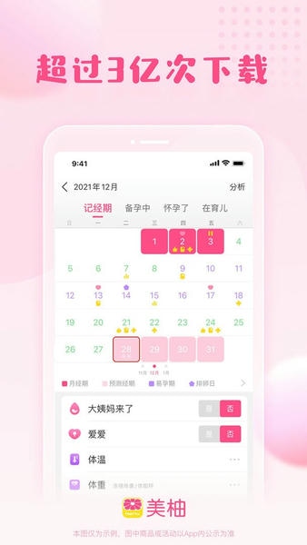 美柚app v9.09.0.0 安卓最新版 1