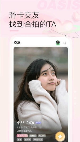 微博绿洲平台 v6.6.0 安卓版 2