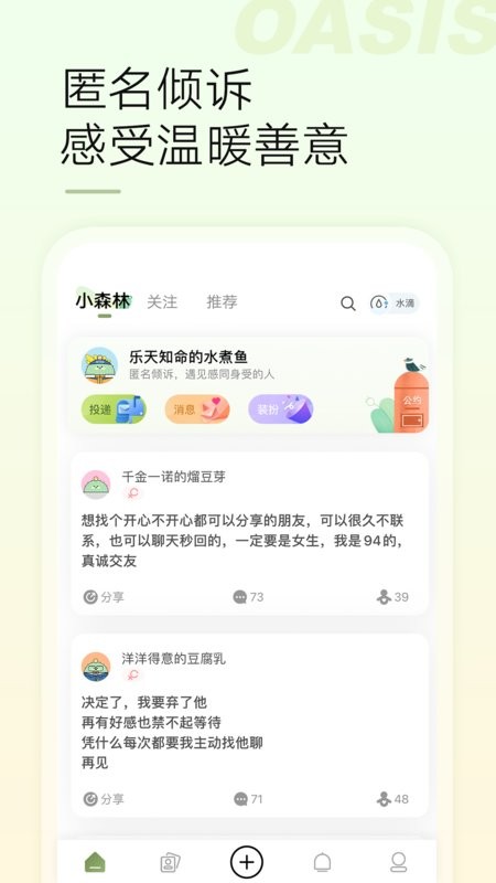 微博绿洲平台 v6.6.0 安卓版 0