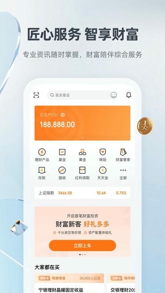 宁波银行苹果最新版 宁波银行ios版本app下载