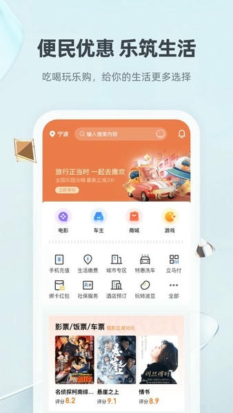 宁波银行苹果最新版 v8.1.2 苹果版 1