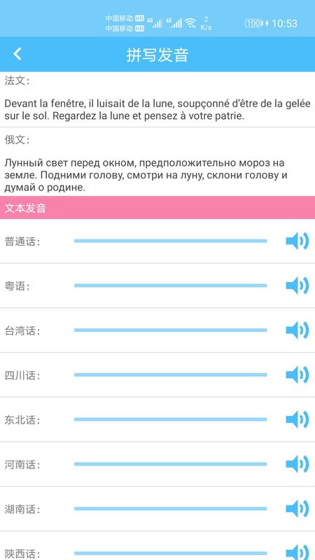 汉字拼音转换软件 v1.092 安卓版 1