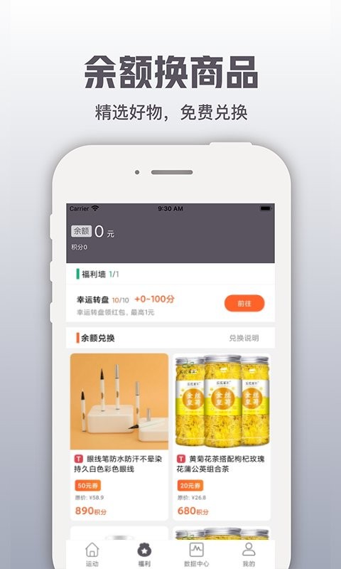 开薪运动软件 v4.9.9 安卓版 2