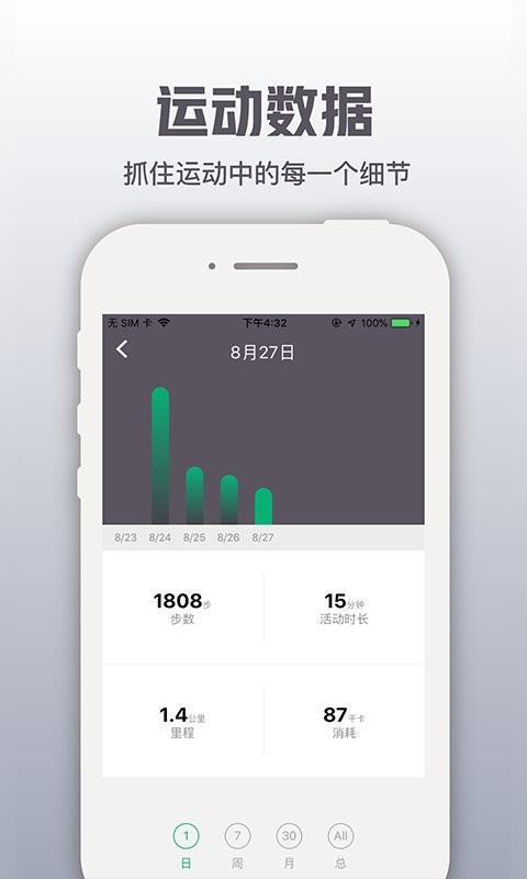 开薪运动软件 开薪运动app
