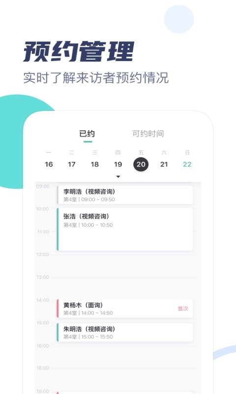 武志红心理专家版app v3.4.0 安卓版 0