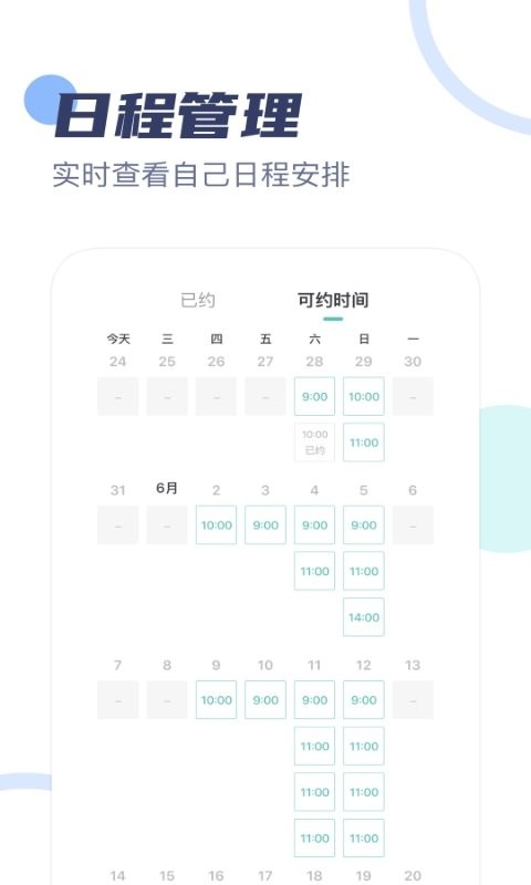 武志红专家版app 武志红专家版软件