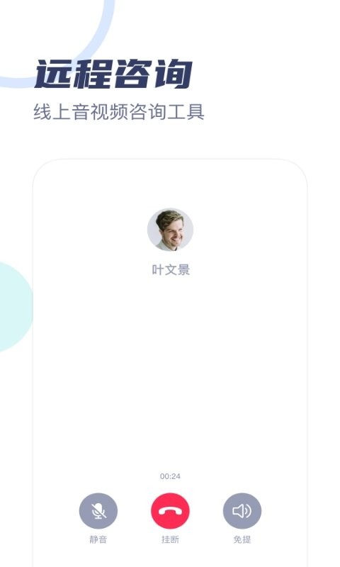 武志红心理专家版app v3.4.0 安卓版 1