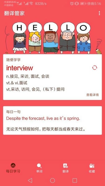英语翻译帮最新版 英语翻译帮官方版