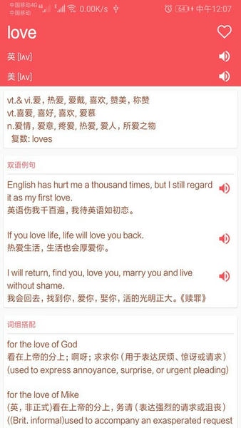 英语翻译帮软件 v1.052 安卓版 0