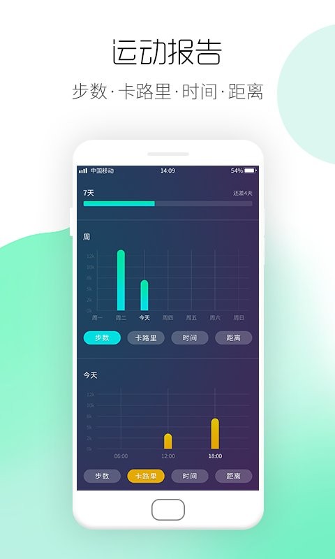 运动计步宝官方版 v1.0.2 安卓版 2