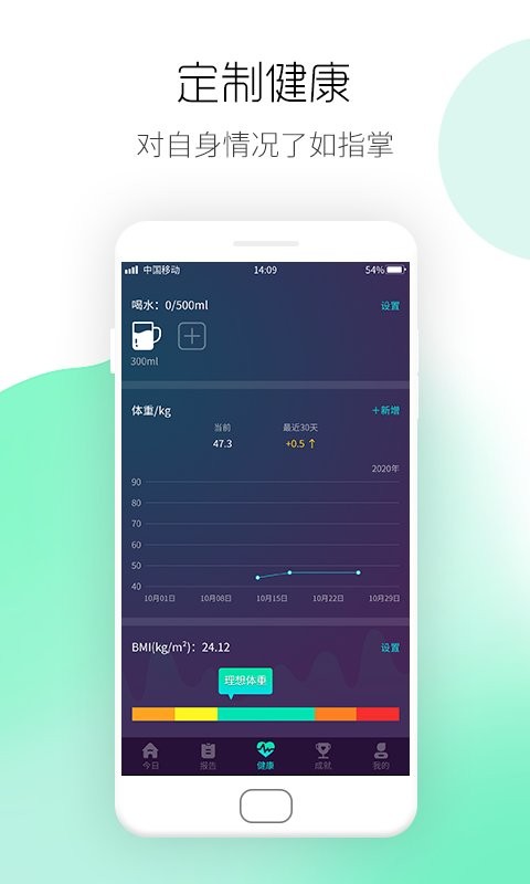 运动计步宝最新版 运动计步宝官方版