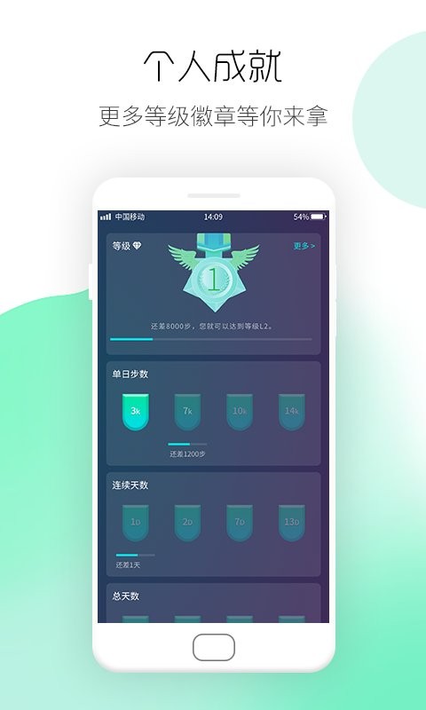 运动计步宝官方版 v1.0.2 安卓版 3