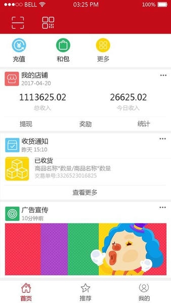 四川烟草红码管家 红码管家app