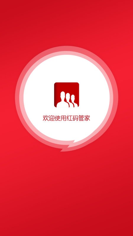 四川烟草红码管家 v3.2.36 安卓最新版 2
