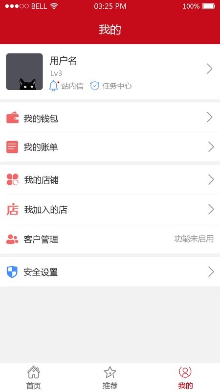 四川烟草红码管家 v3.2.36 安卓最新版 0