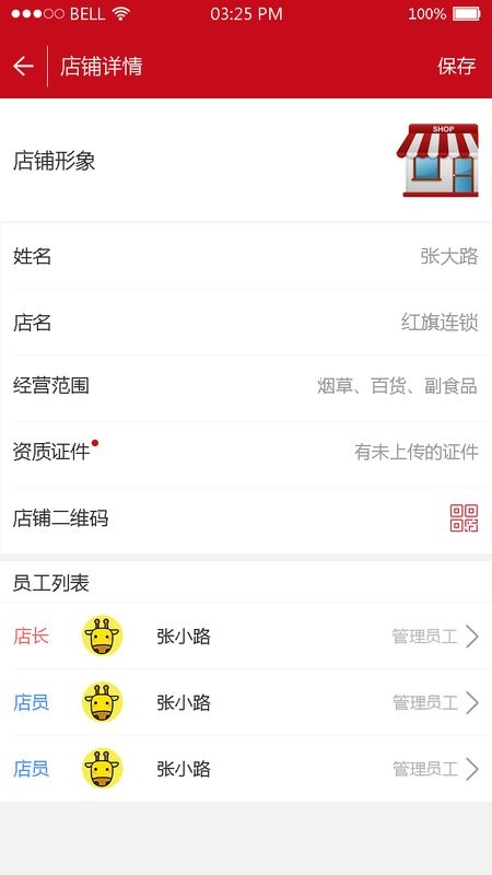 四川烟草红码管家 v3.2.36 安卓最新版 1