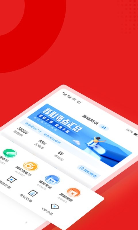 e学e驾教练版最新版 e学e驾教练版官方版