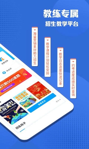 e学e驾教练版软件 v3.3.12 安卓版 0