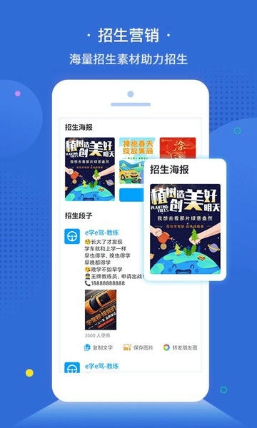 e学e驾教练版软件 v3.3.12 安卓版 1