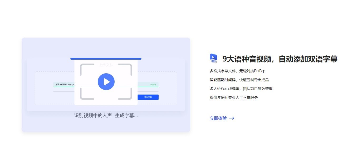 讯飞听见最新版 讯飞听见官方版
