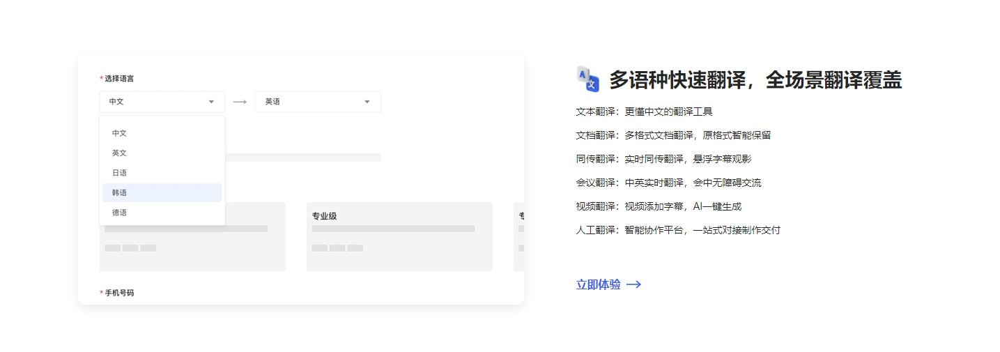 讯飞听见pc最新版 v3.0.2200 电脑版 0