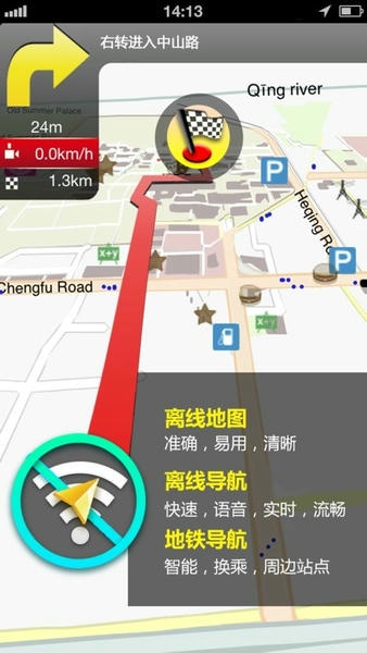 北京地图全图高清版 v2.1.42 安卓版 1