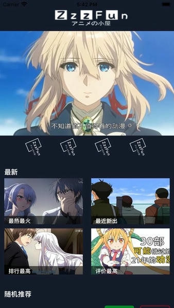 zzzfun动漫app最新版 v1.1.9 安卓版 0