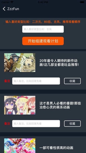 zzzfun动漫app最新版 v1.1.9 安卓版 1