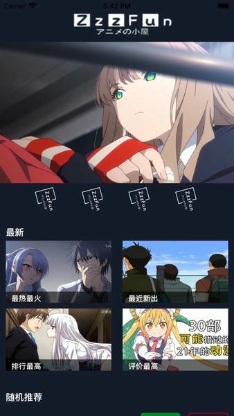zzzfun动漫app最新版 v1.1.9 安卓版 2