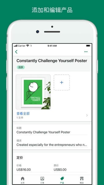 shopify官方正版 v9.162.0 最新版 0