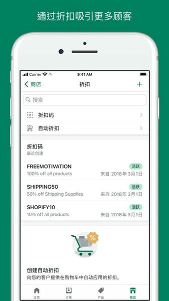 Shopify官方版 Shopify平台下载