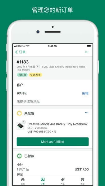 shopify官方正版 v9.162.0 最新版 2