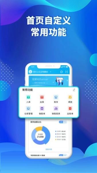 酷余企业版app v1.5.1 安卓版 0